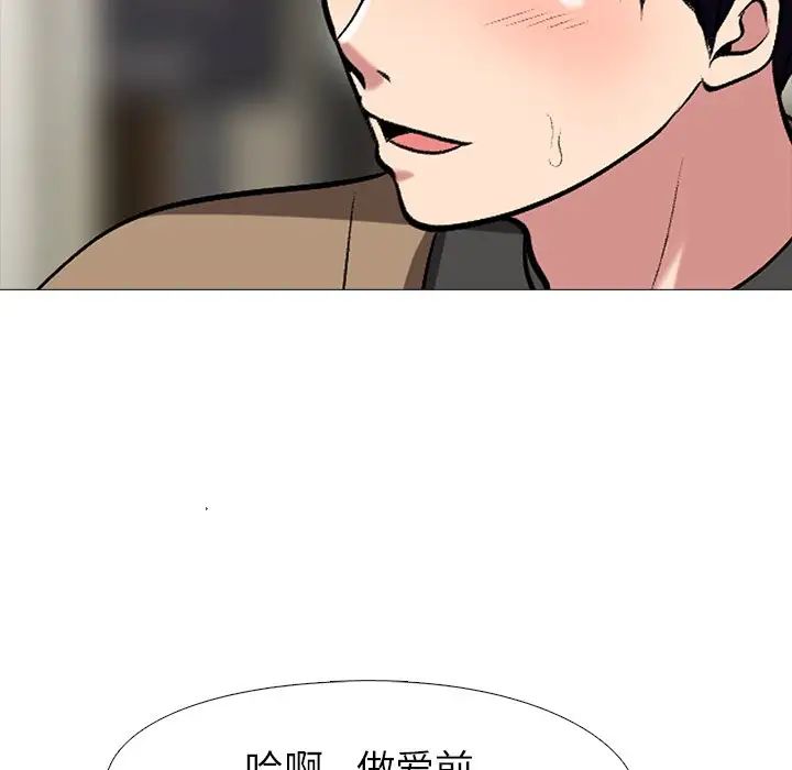 心機女教授第15话