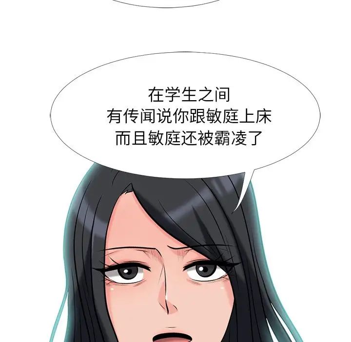 心机女教授第15话