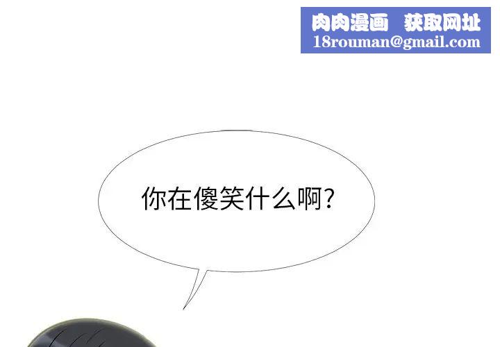 心机女教授第16话