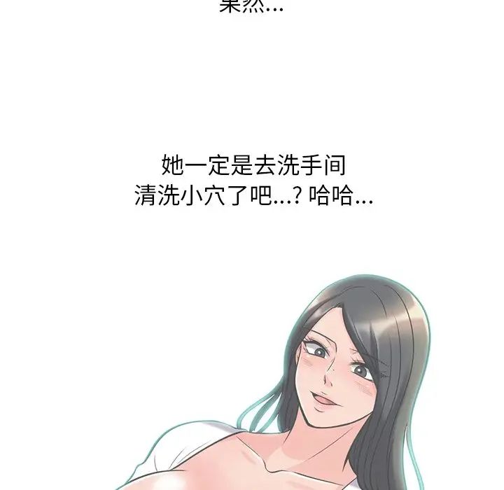 心机女教授第16话