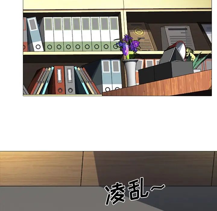 心机女教授第16话