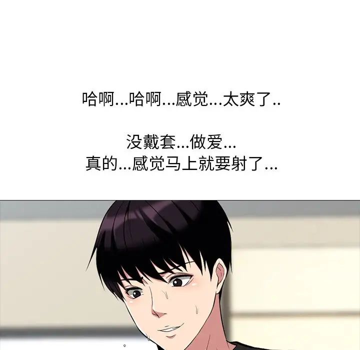 心机女教授第16话