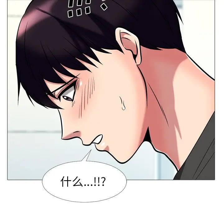 心机女教授第16话