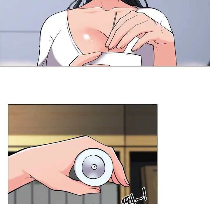 心机女教授第17话