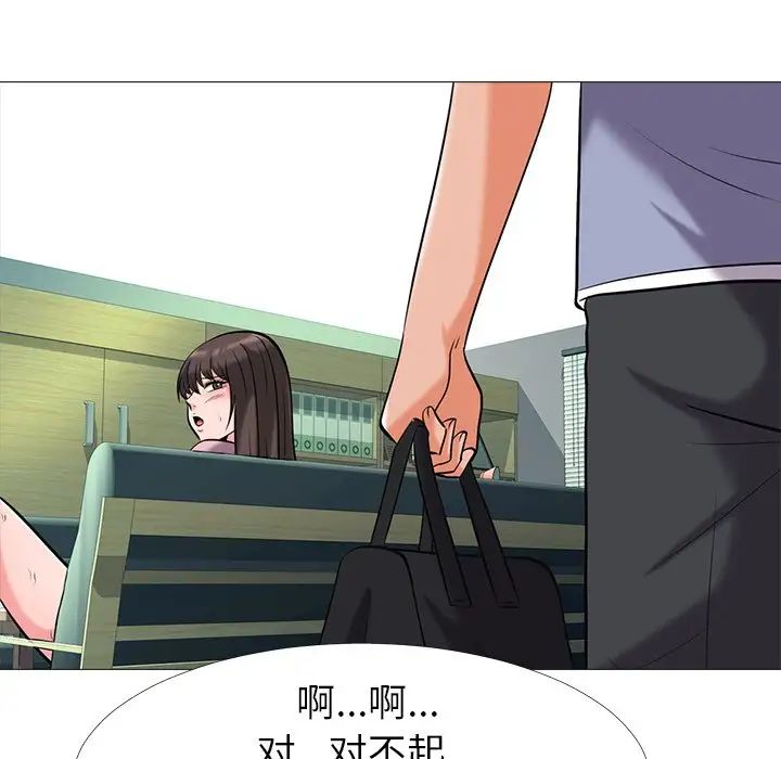 心機女教授第17话