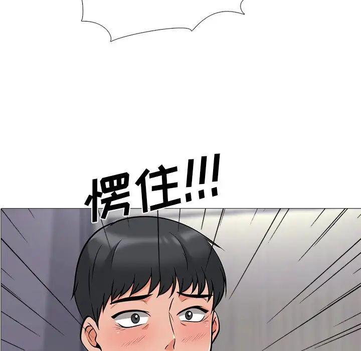 心機女教授第18话