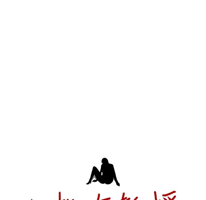 心機女教授第18话