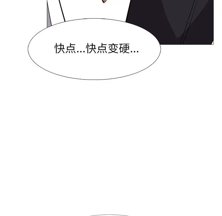 心机女教授第18话