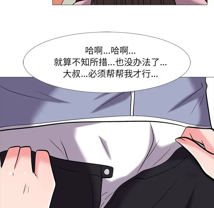 心机女教授第18话