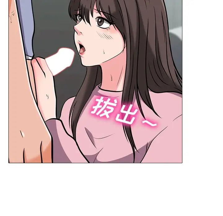 心機女教授第18话