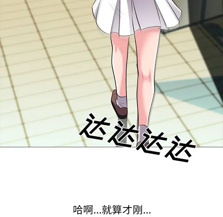 心机女教授第18话