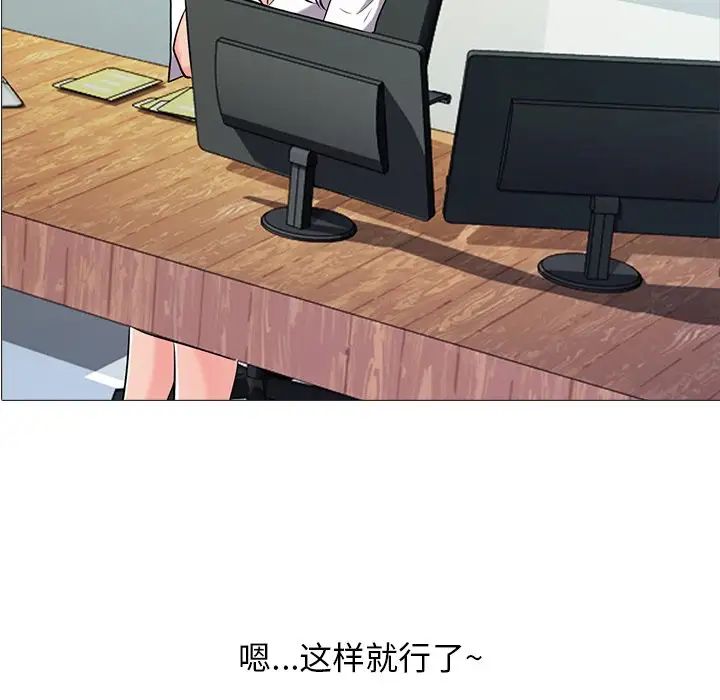 心機女教授第19话