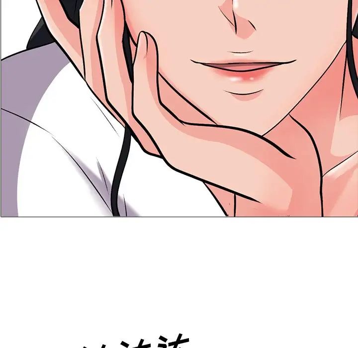 心机女教授第19话