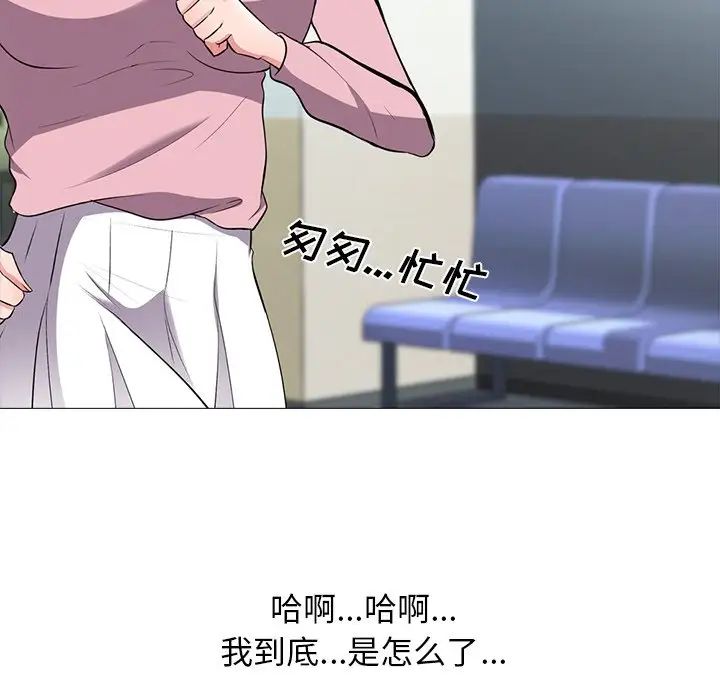 心机女教授第19话