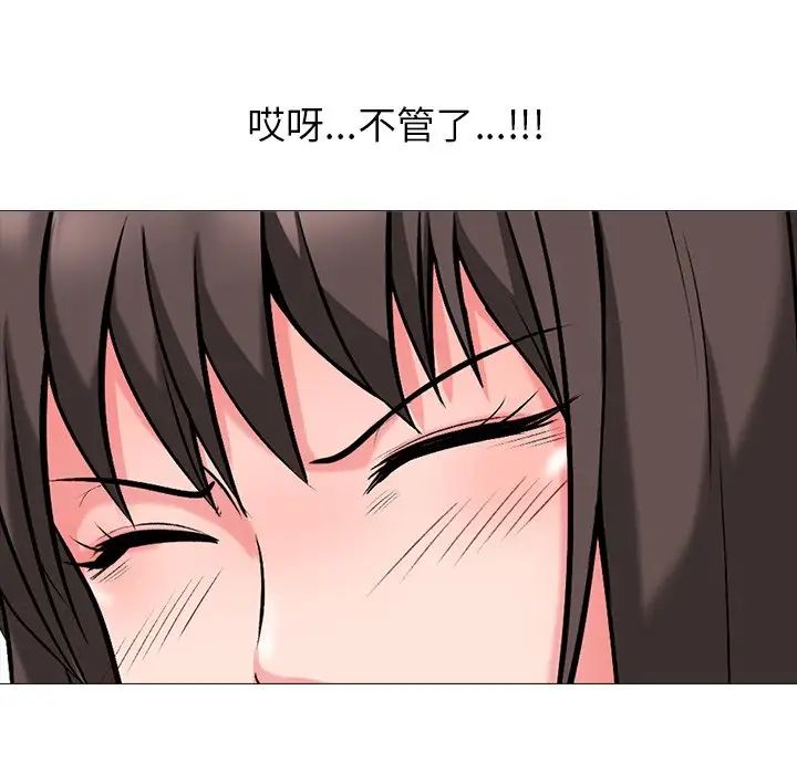 心机女教授第19话