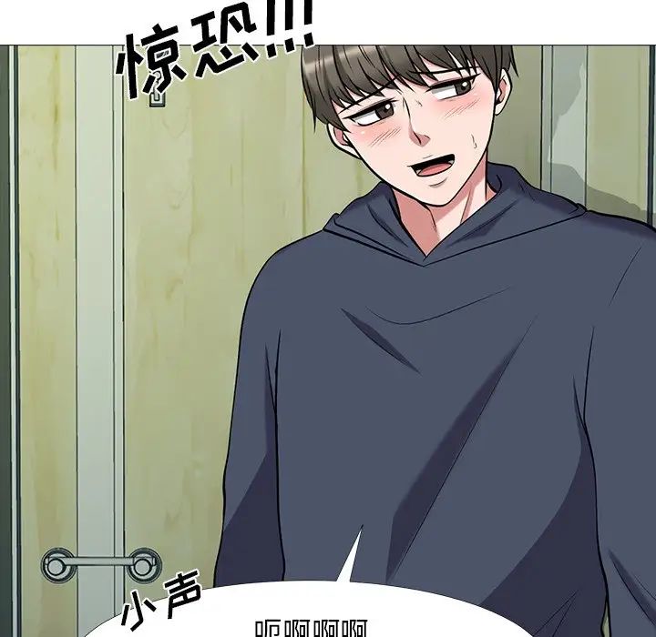 心机女教授第19话