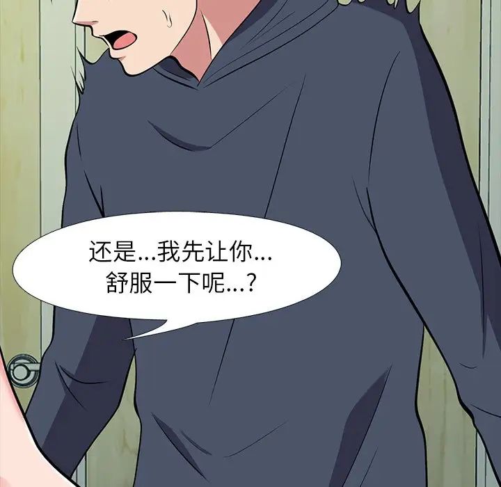 心机女教授第19话