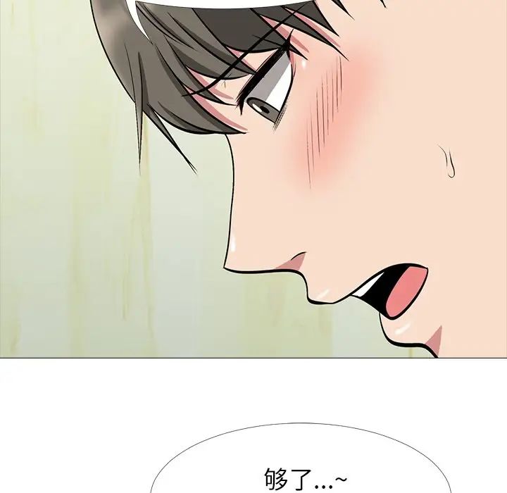 心机女教授第19话