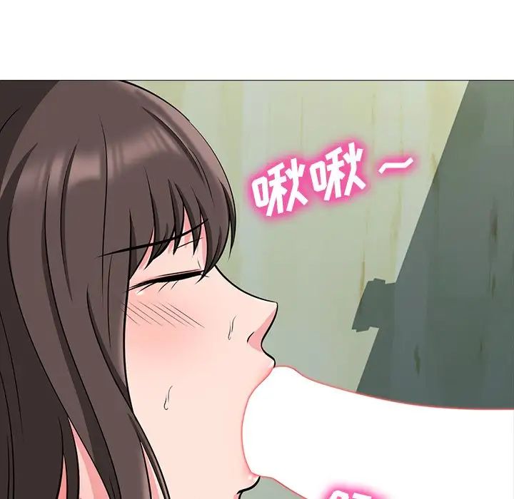 心機女教授第19话