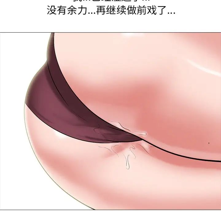 心机女教授第19话