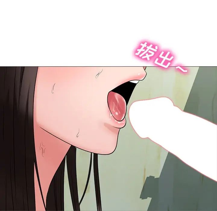 心机女教授第19话