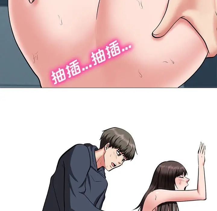 心機女教授第19话