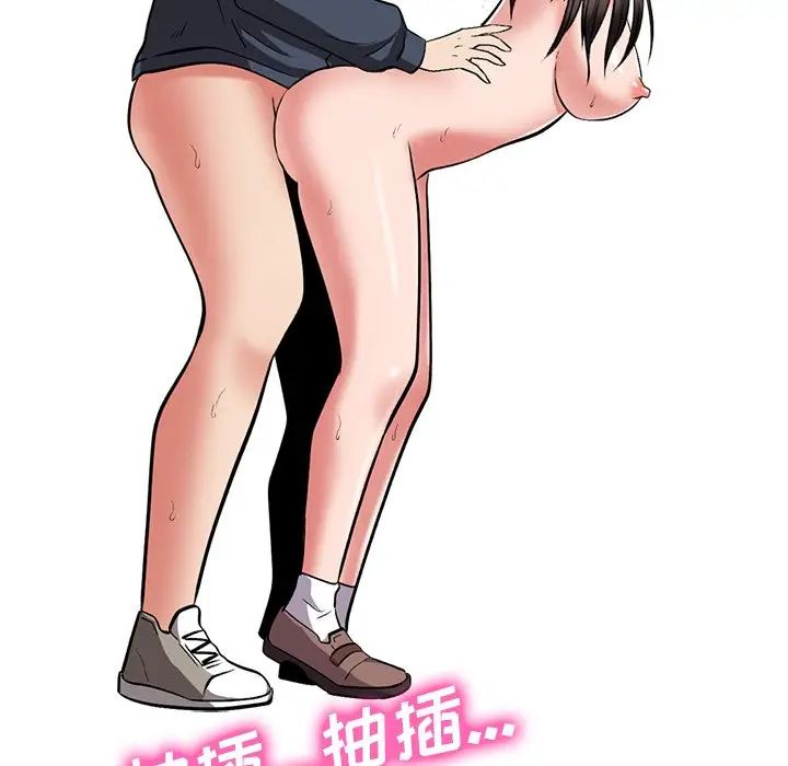 心機女教授第19话