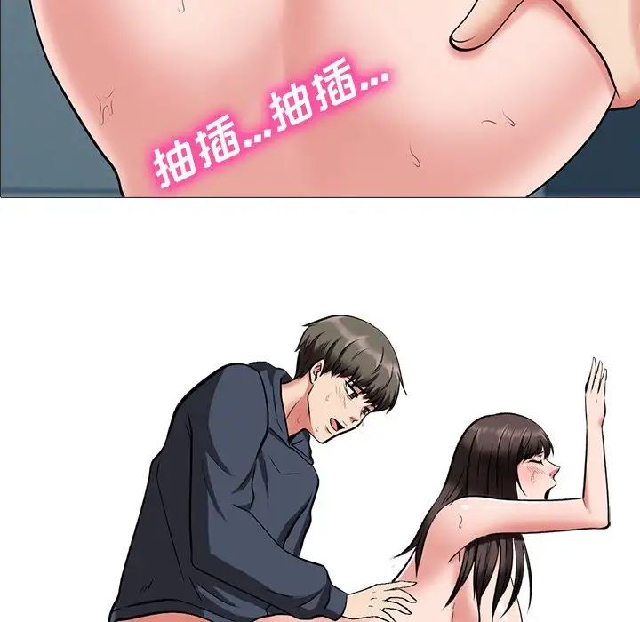 心机女教授第20话