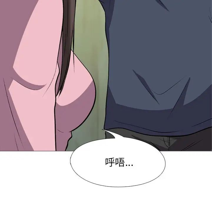 心机女教授第20话