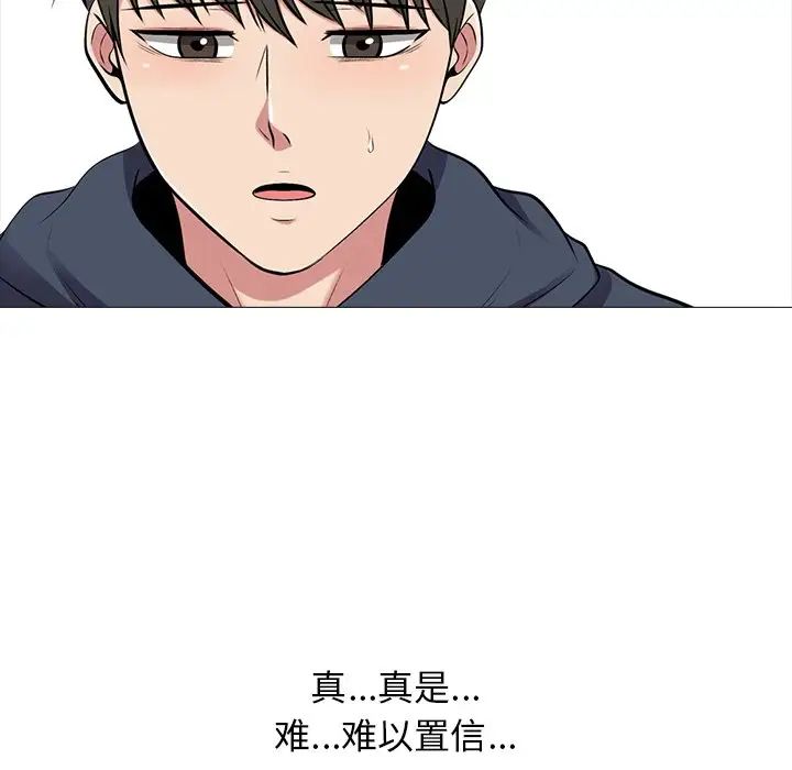 心机女教授第20话