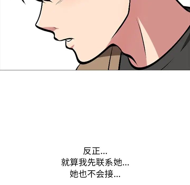 心机女教授第20话