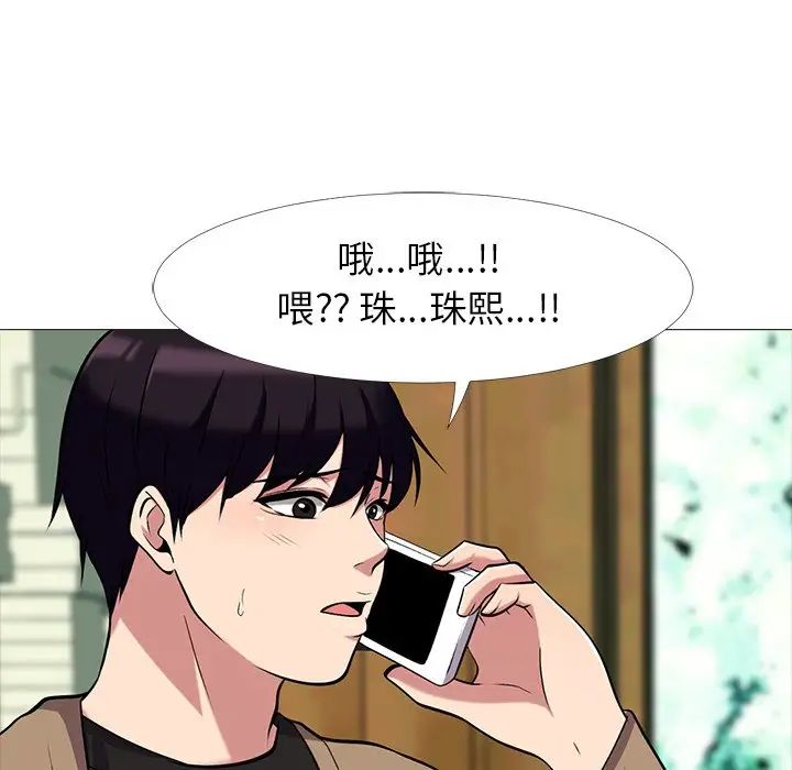 心机女教授第20话