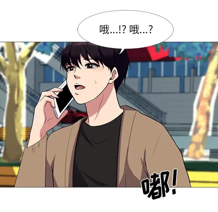 心机女教授第20话