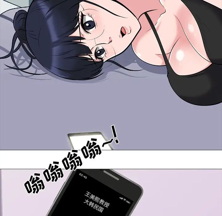 心機女教授第20话