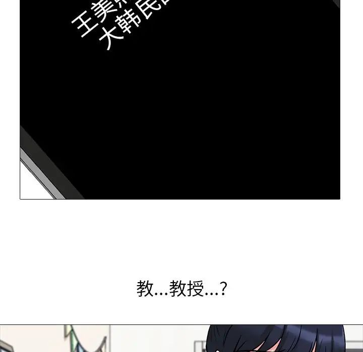 心机女教授第20话