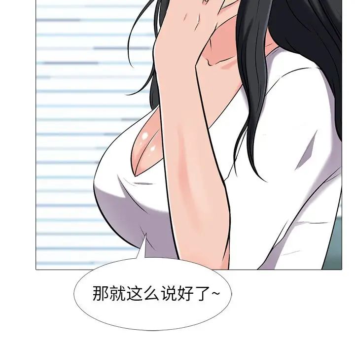 心机女教授第20话