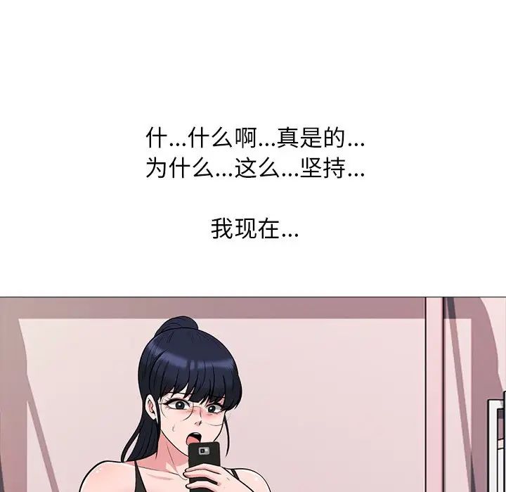 心機女教授第20话