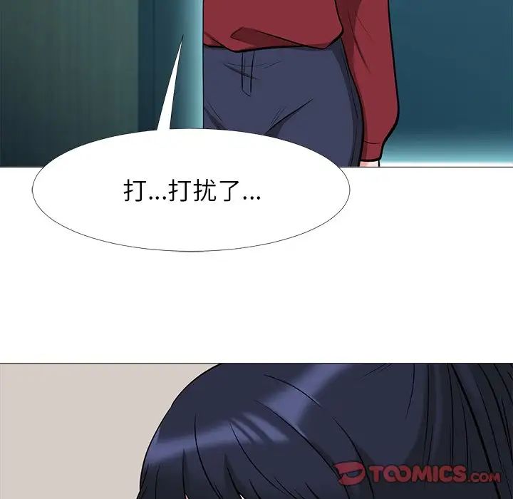 心机女教授第20话