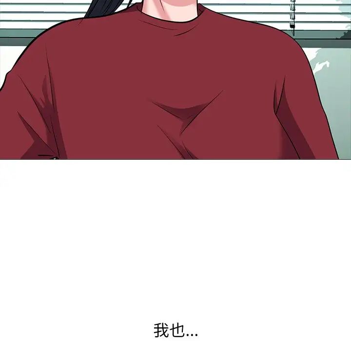 心机女教授第21话