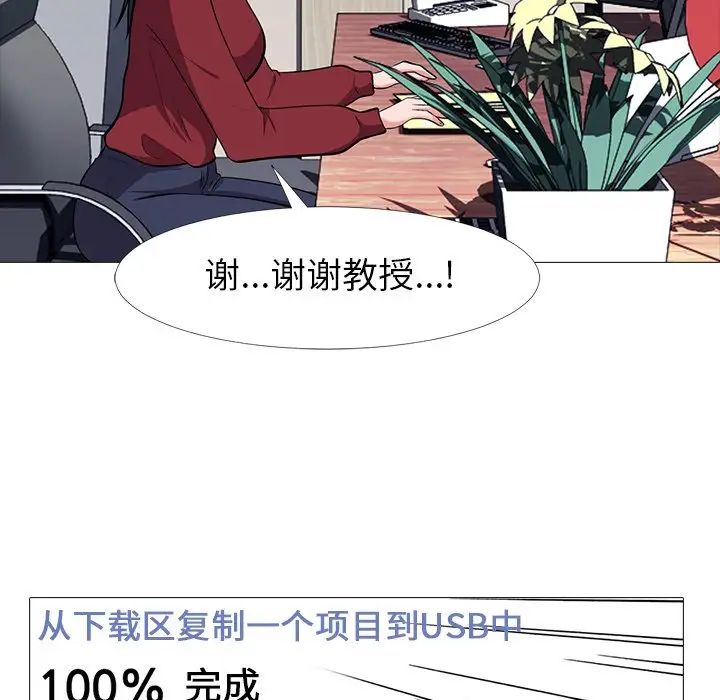 心机女教授第21话