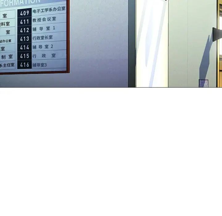 心机女教授第21话