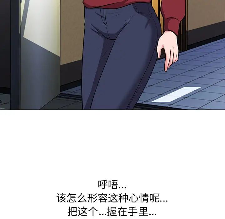 心机女教授第21话