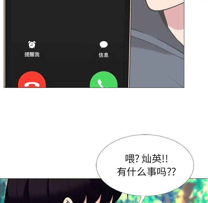 心機女教授第21话