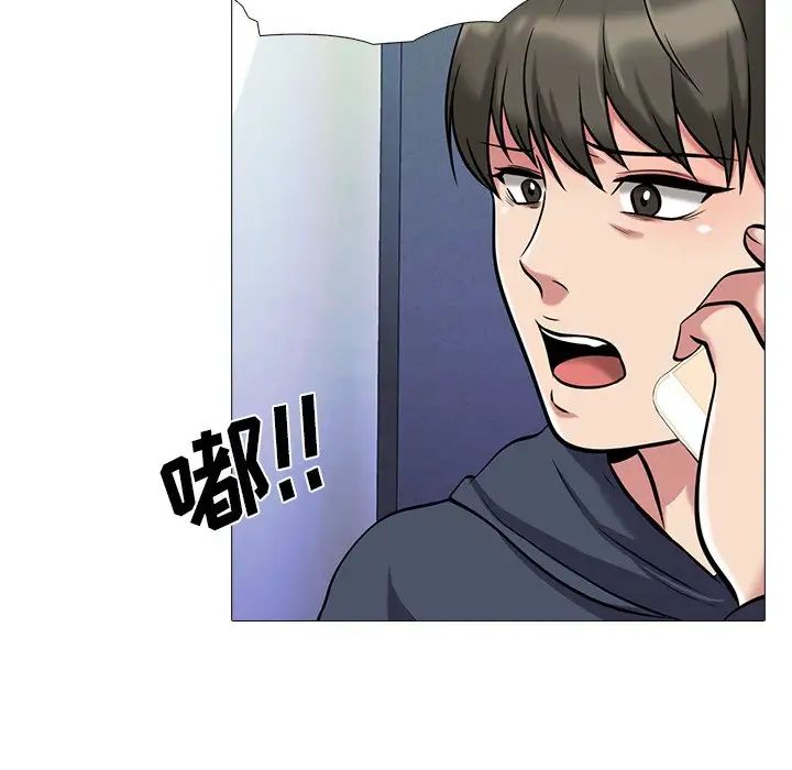 心机女教授第21话