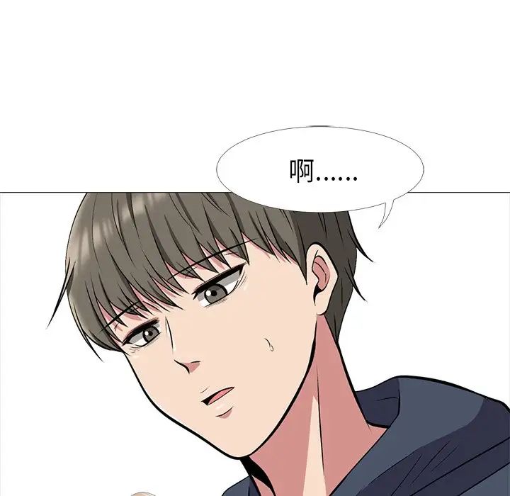 心機女教授第21话