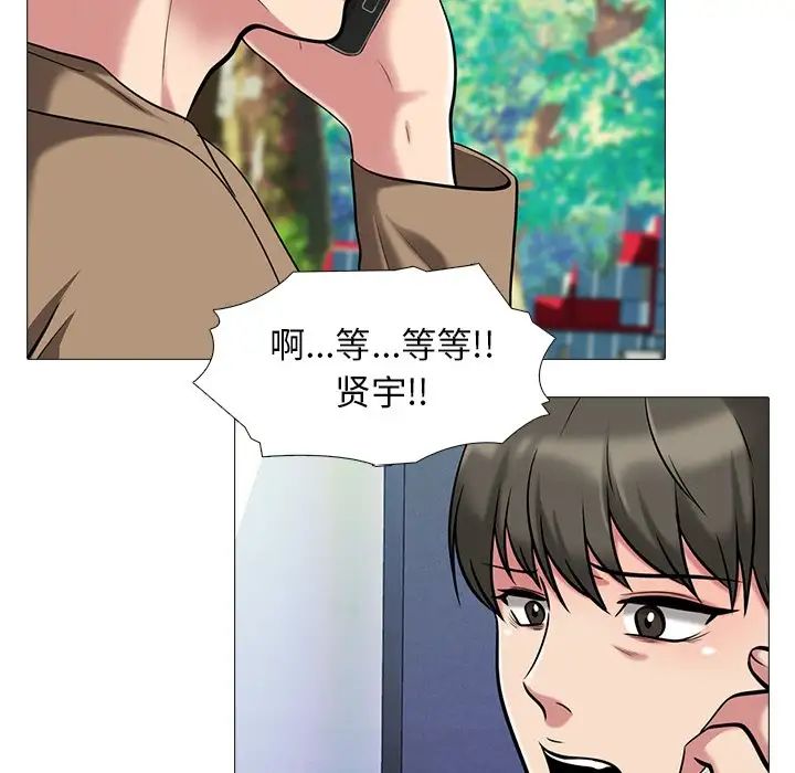 心機女教授第22话