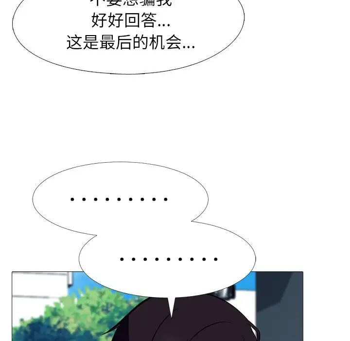 心机女教授第22话