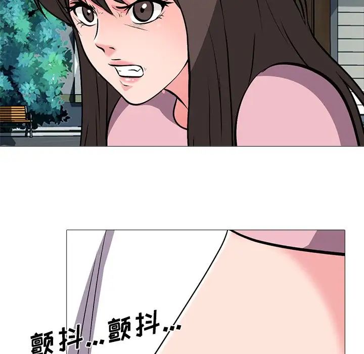 心机女教授第22话