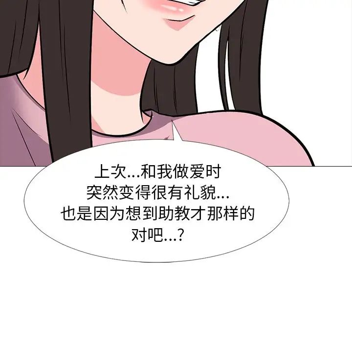 心机女教授第22话