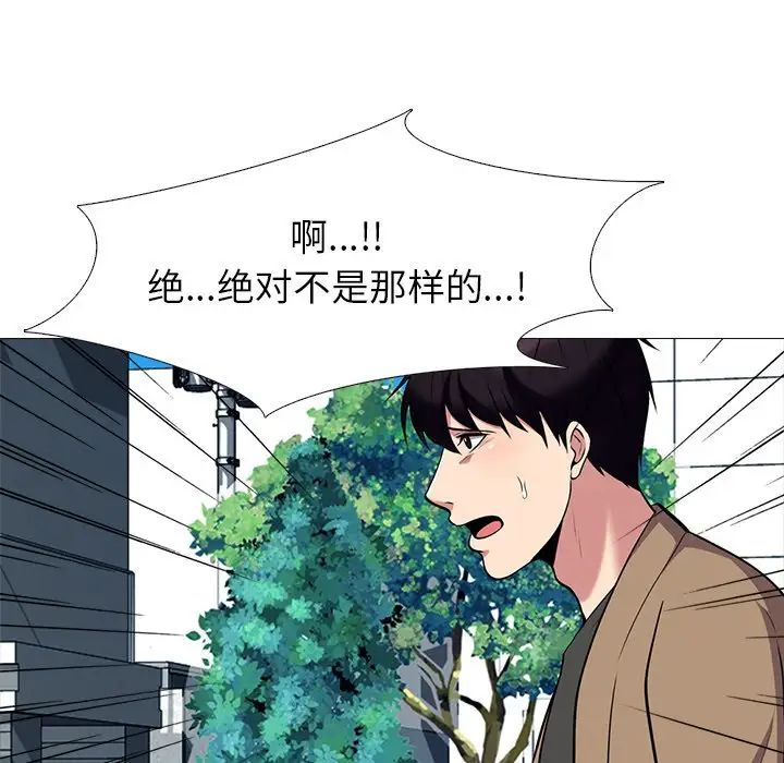 心机女教授第22话